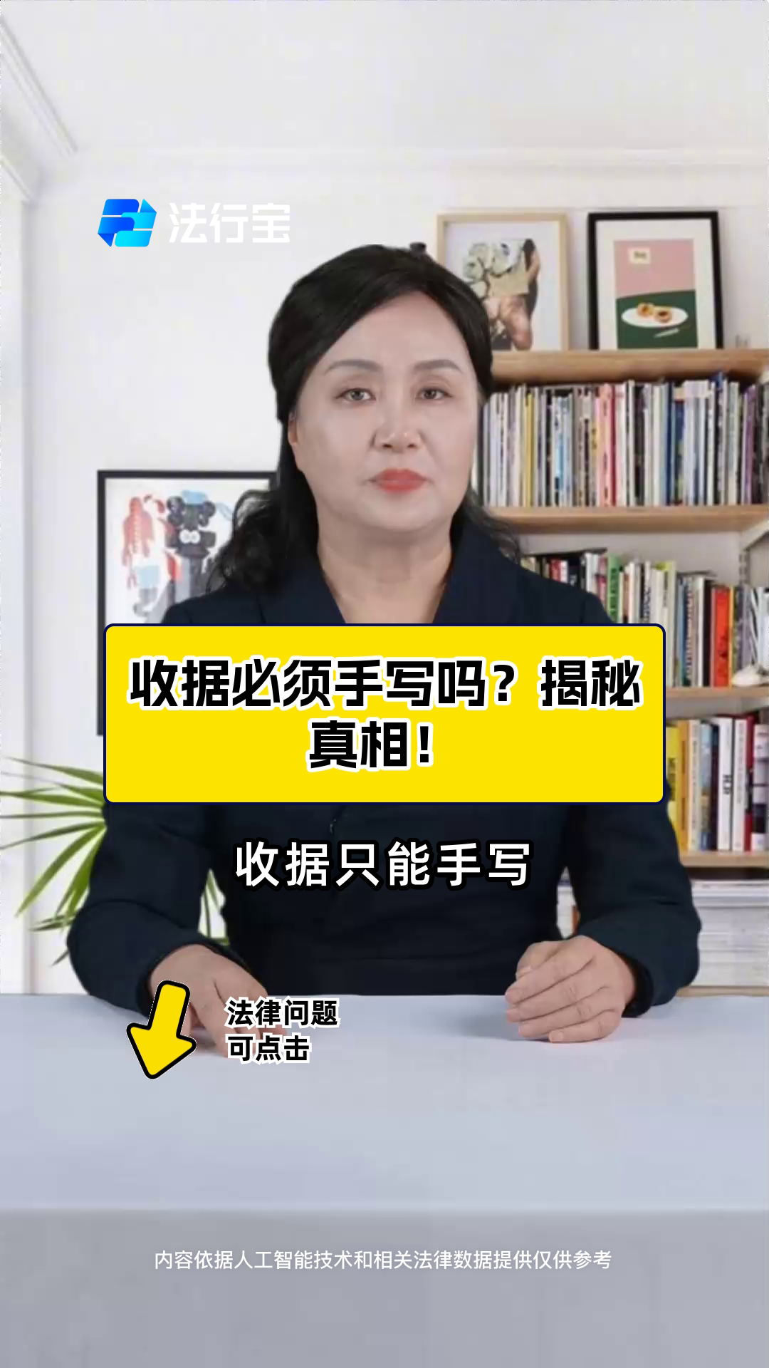 收据必须手写吗?揭秘真相!