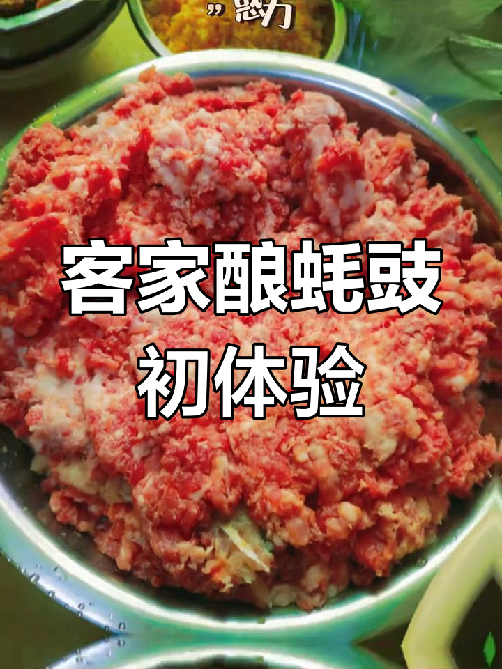 第一次尝试酿蚝豉,感觉不太对劲