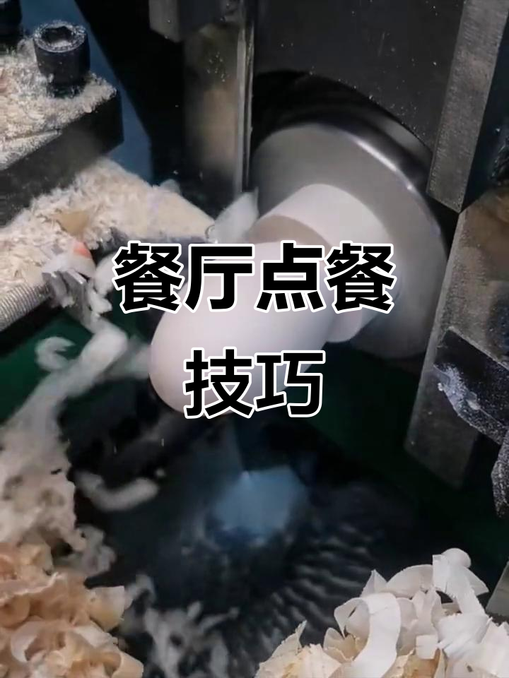 如何在饭店巧妙应对土豆丝未上,换菜退菜的智慧