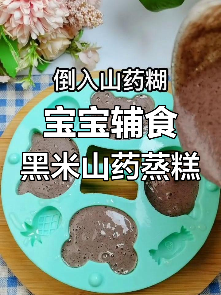 一周两次,宝宝补铁补血食谱
