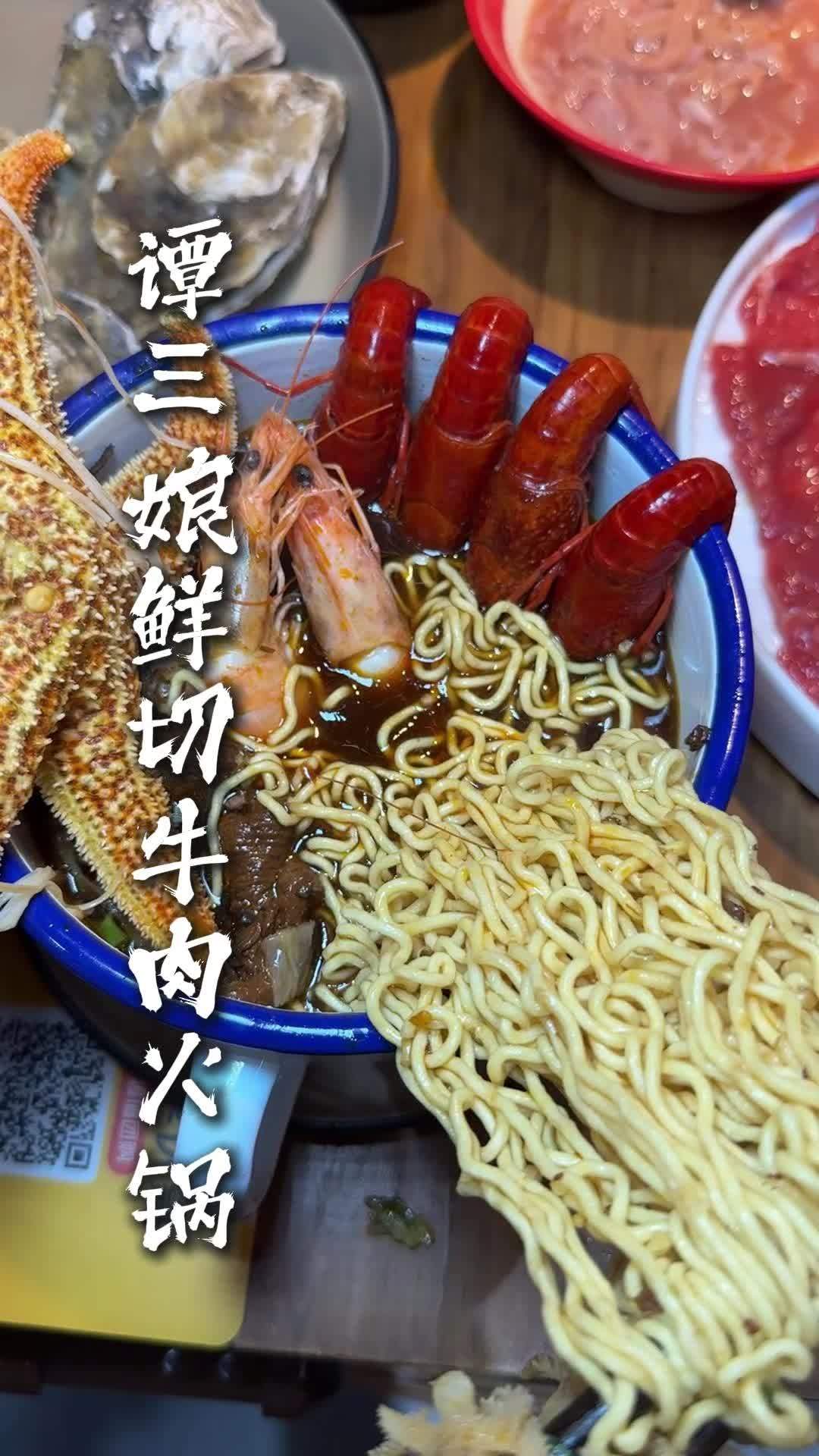 西安性价比很高的鲜切牛肉火锅 谭三娘鲜切牛肉火锅 西安牛肉火锅 西安自助餐 西安自助火锅