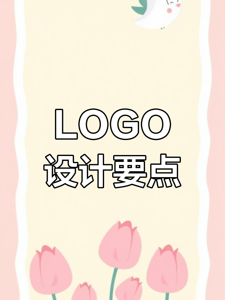 男装品牌LOGO设计技巧