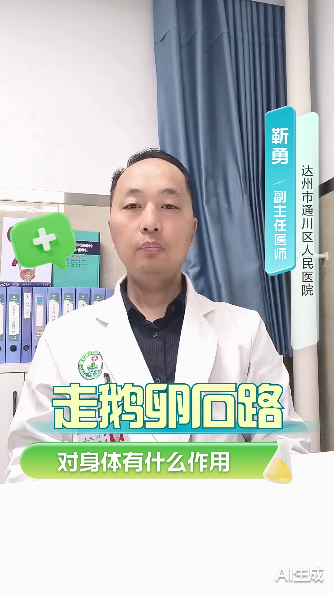 走鹅卵石路对身体有什么作用