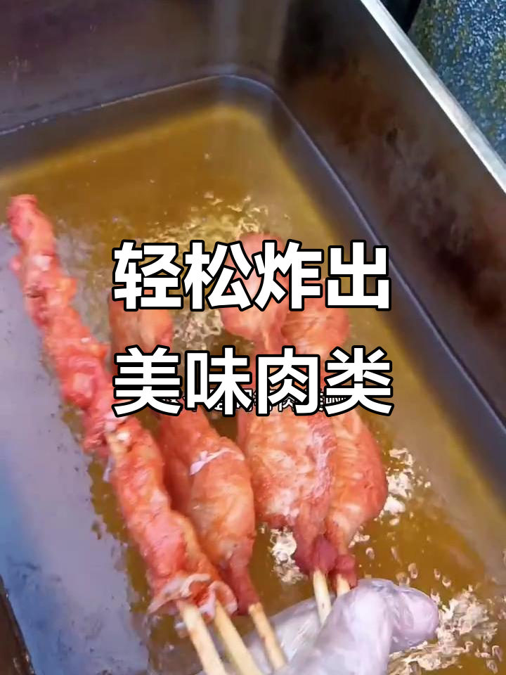 炸骨肉相连和鸡柳的技巧,油温掌握很重要