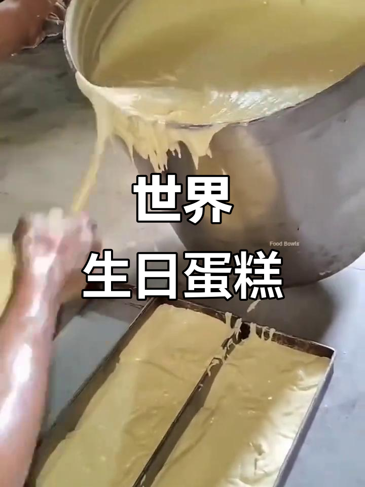 各国生日蛋糕大比拼,造型各异口味独特