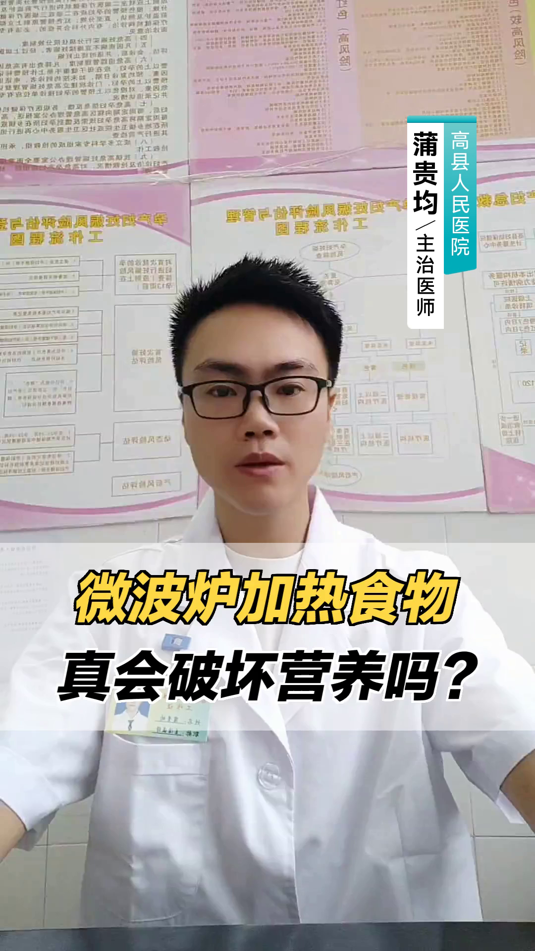 微波炉加热食物真会破坏营养吗?