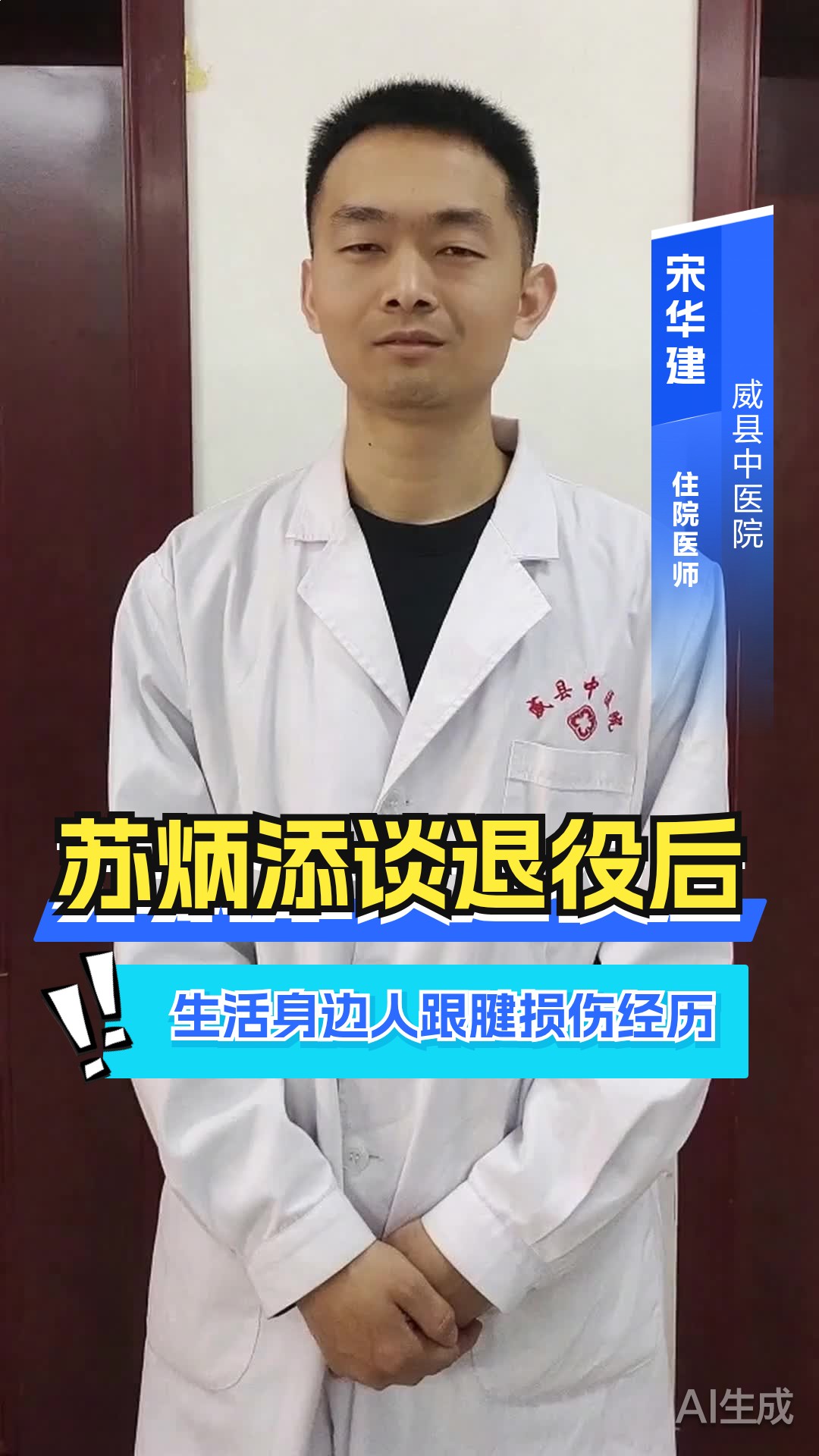 苏炳添谈退役后生活,身边人跟腱损伤经历