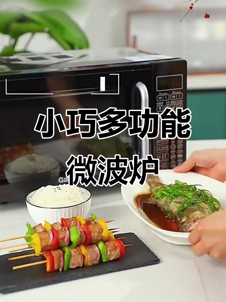 格兰仕微波炉智能迷你型,光波炉蒸烤箱一体设计
