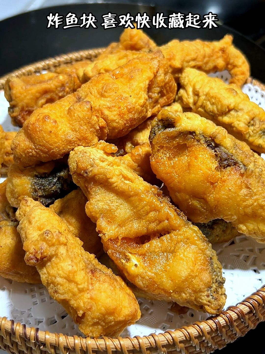 香酥炸鱼块
