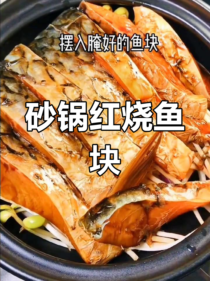 红烧鱼块配啤酒,简单又美味,米饭吃不停