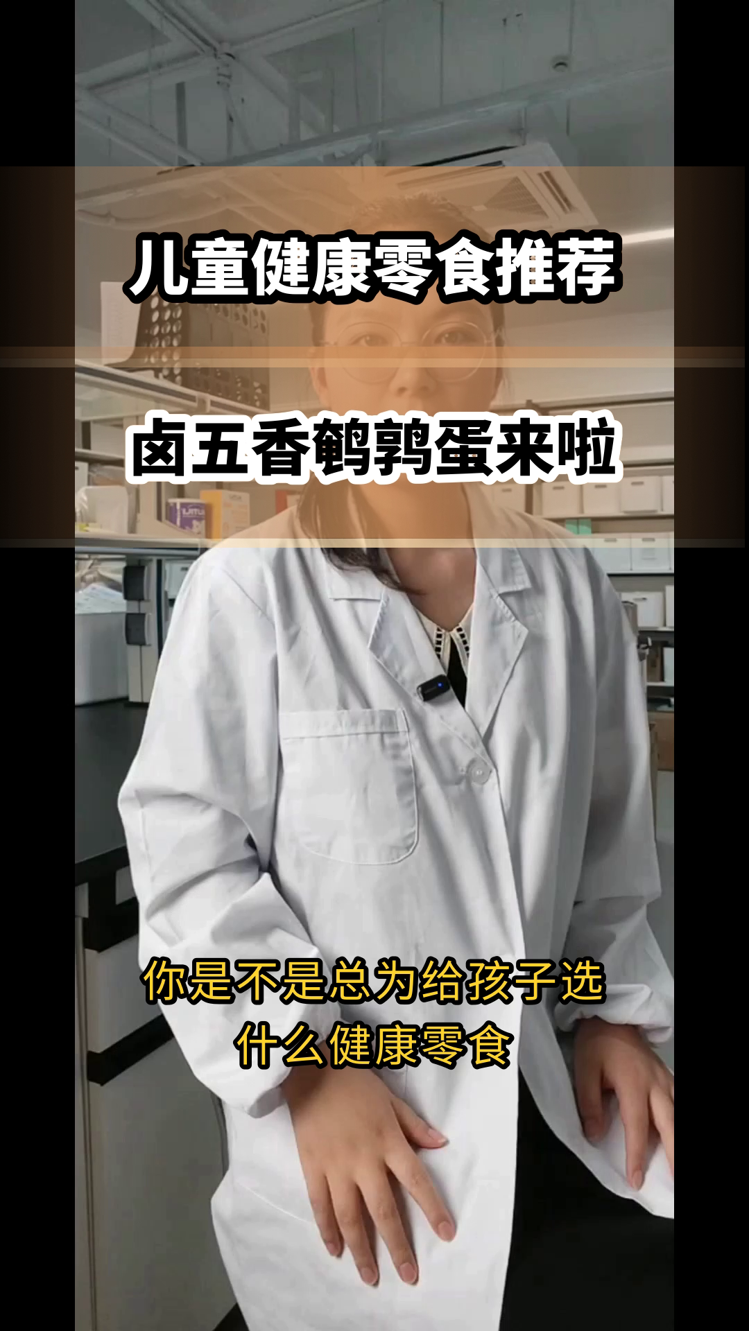 鹌鹑蛋卤五香,儿童营养新选择