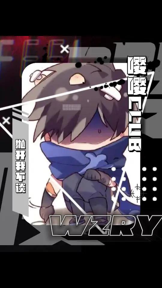 主公不要闹了,求你再问一遍吧。王者ip创作团澜权嘤嘤声演cv:枫澜 风月