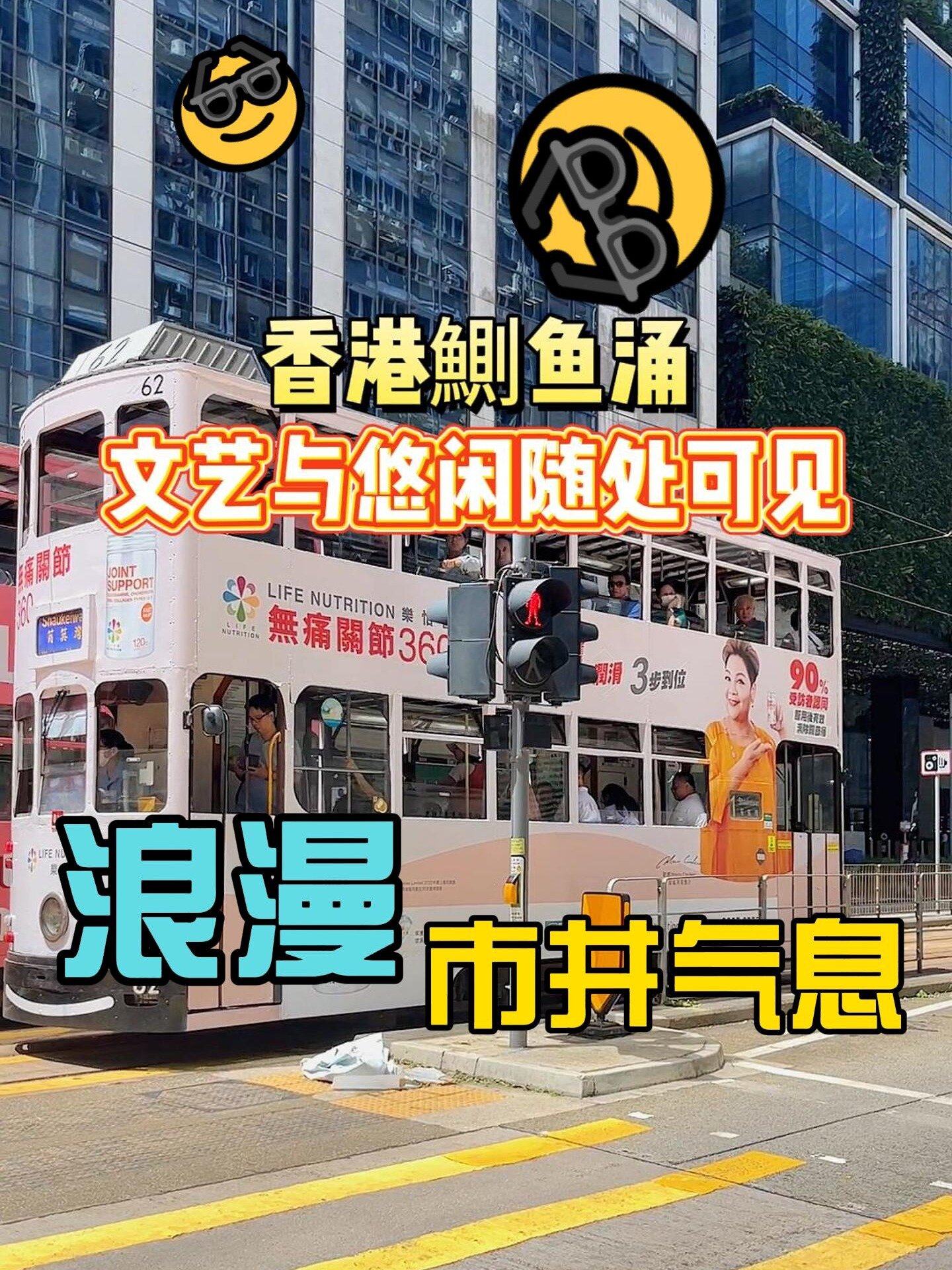 香港鰂鱼涌,浪漫与市井气息随处可见!