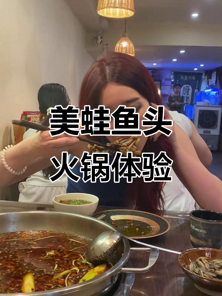 齐庆美蛙鱼头火锅:牛蛙鲜嫩,配菜超足