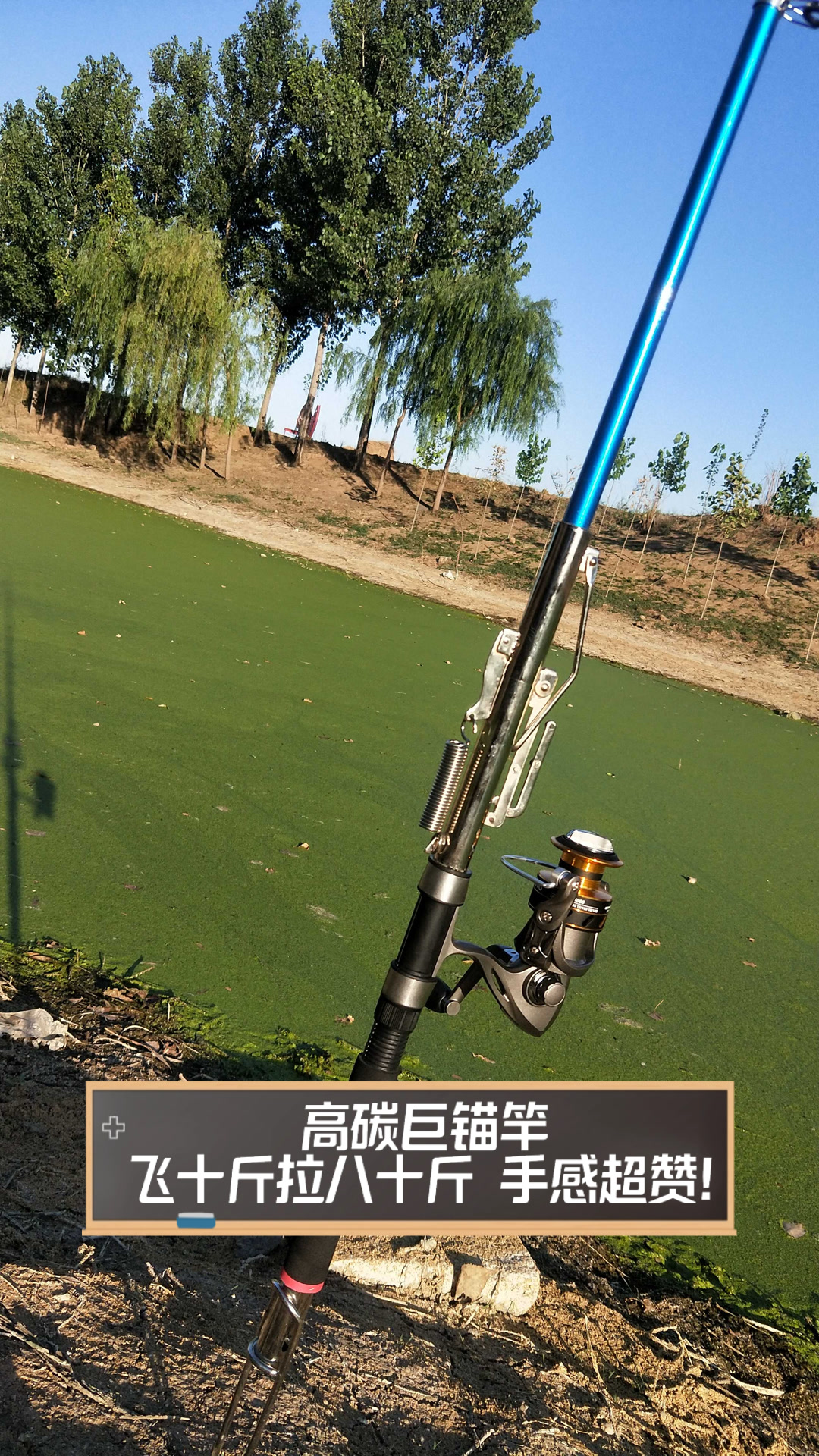 高碳巨锚竿,飞十斤拉八十斤,手感超赞!