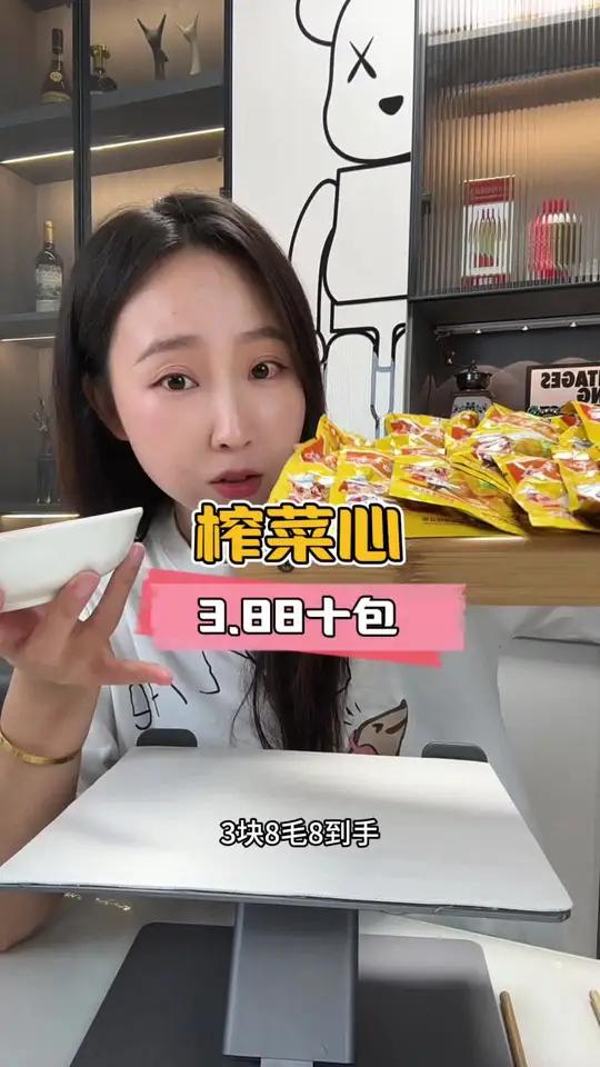 口感脆嫩,没有硬芯儿,咸度也刚刚好,空口吃都不会觉得咸!平时早餐拿来送粥就面条都太合适不过