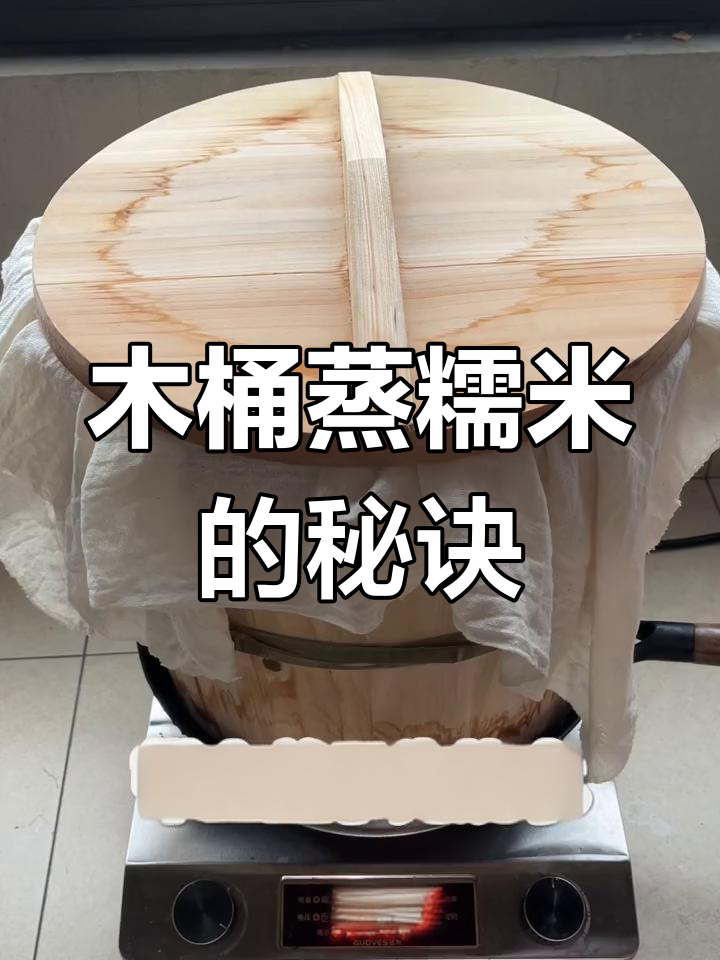 用木桶蒸糯米,轻松做出香软饭团