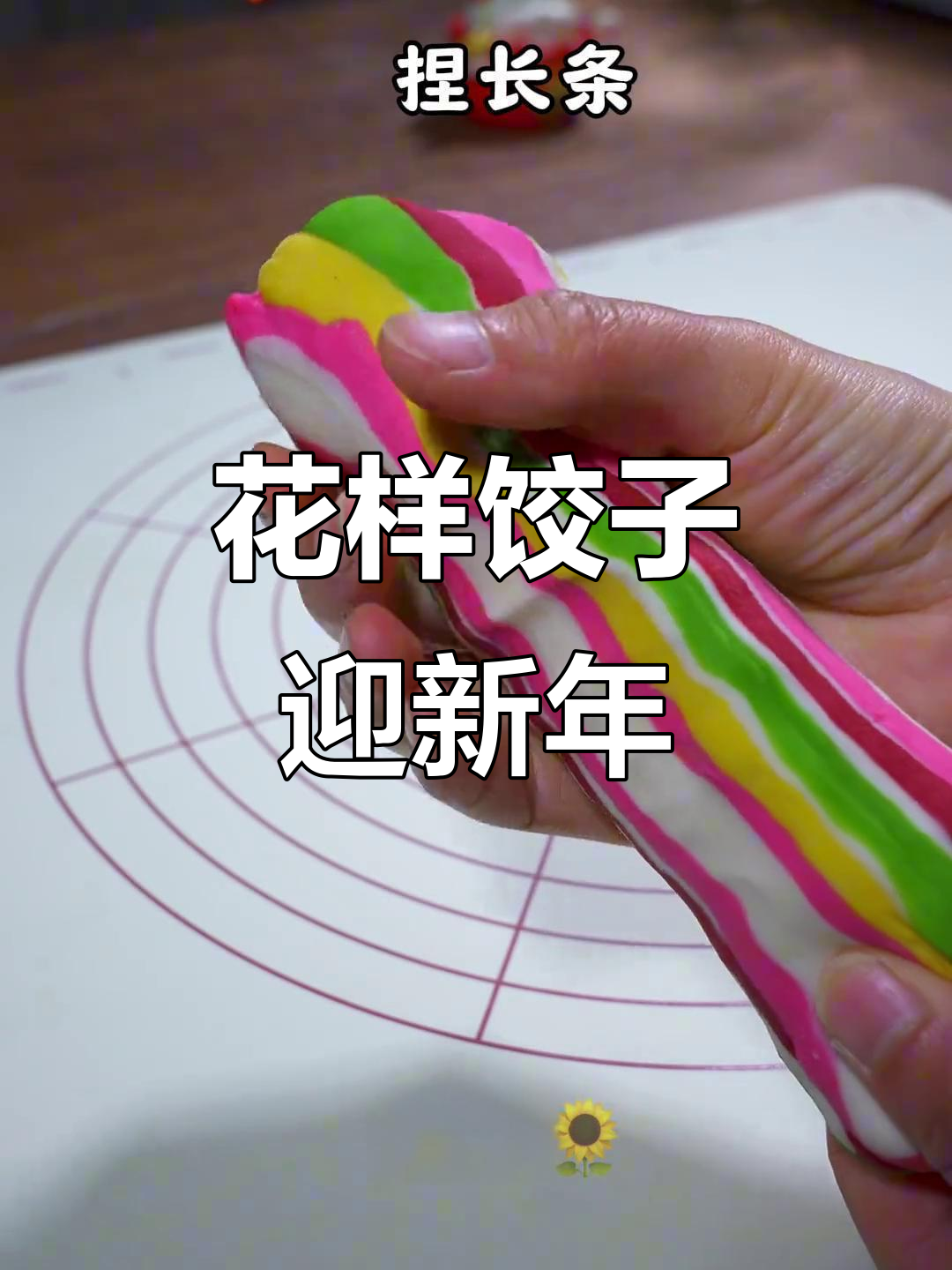 春节饺子新创意，雨花石造型，寓意吉祥如意，谁不想尝尝？