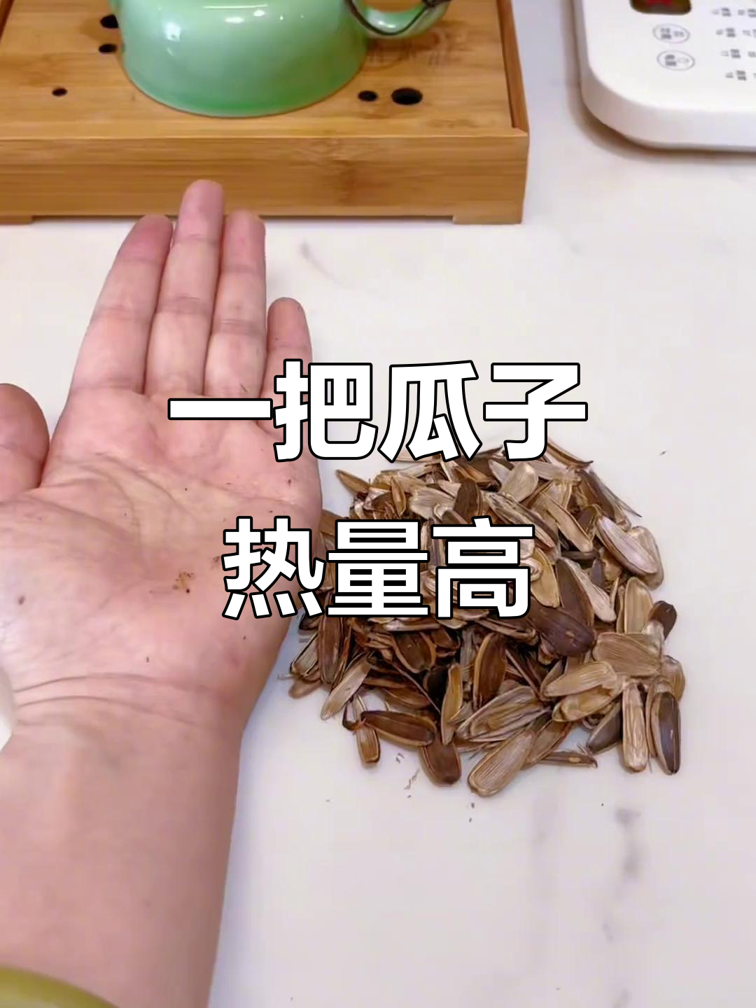 100大卡葵花籽有多少?竟然这么多!