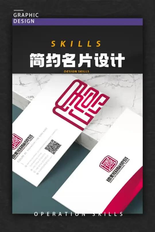 AI简约名片设计