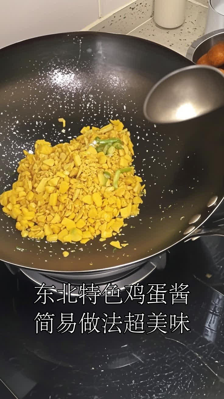 东北特色鸡蛋酱简易做法超美味