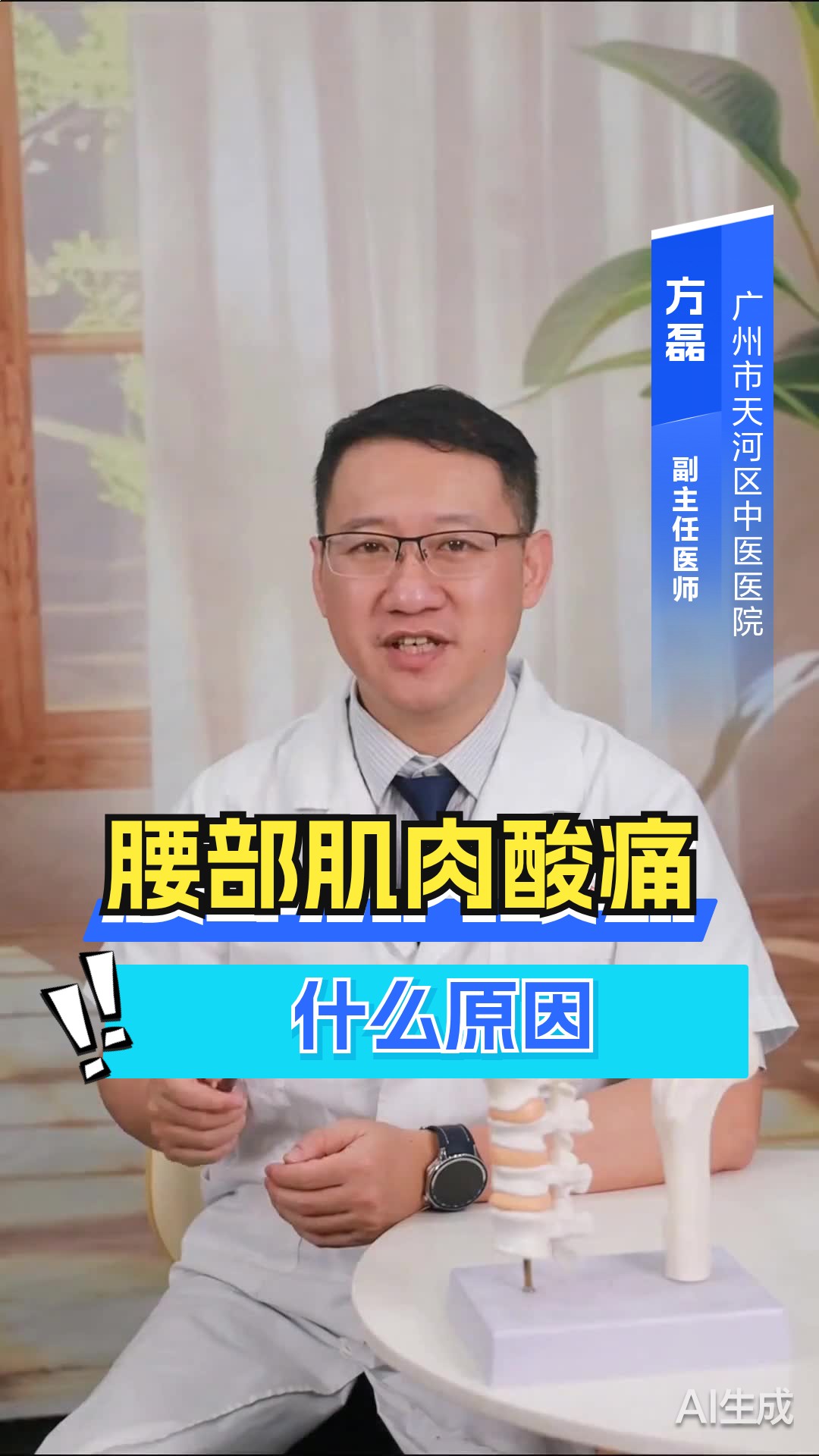 腰部肌肉酸痛什么原因