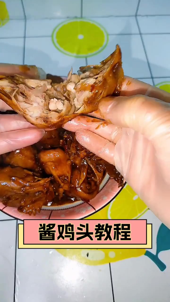 酱鸡头教程