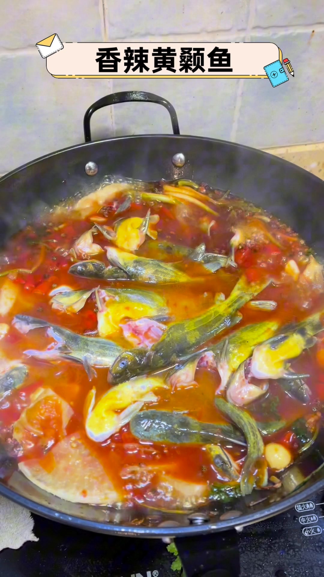 香辣黄颡鱼