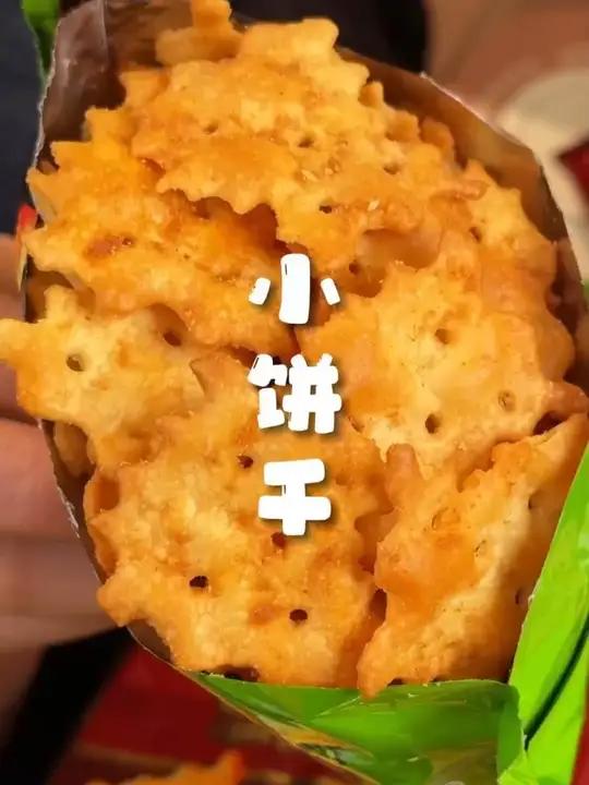 哇塞!山姆君家的小饼干太好吃了吧!酥酥脆脆,咸香可口,追剧吃着太幸福了