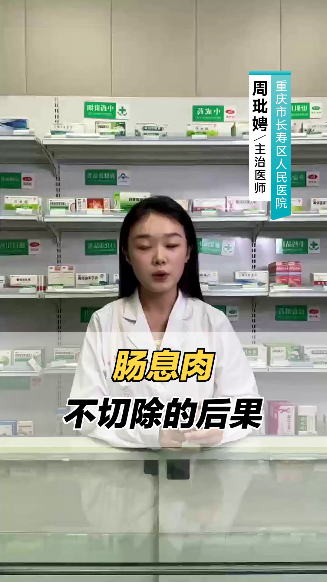 肠息肉不切除的后果
