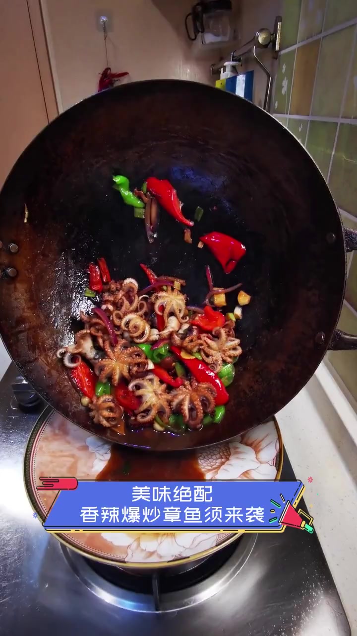 美味绝配,香辣爆炒章鱼须来袭