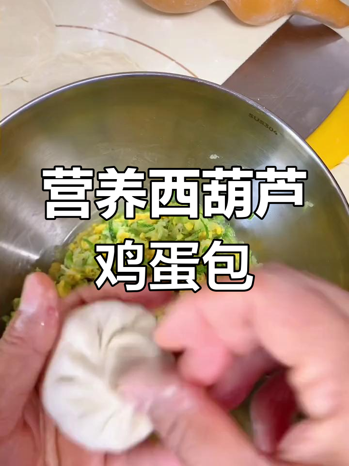 西葫芦鸡蛋素包子,秋季农村美味大餐