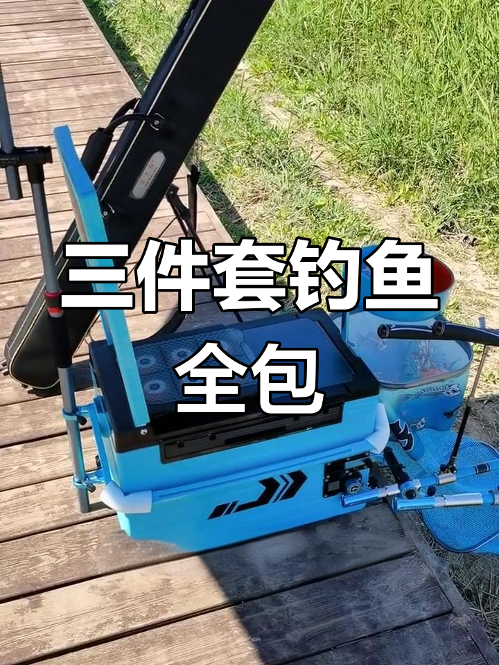 休闲野钓必备!全套装备轻松搞定