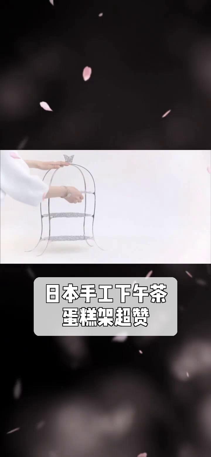 日本手工下午茶,蛋糕架超赞