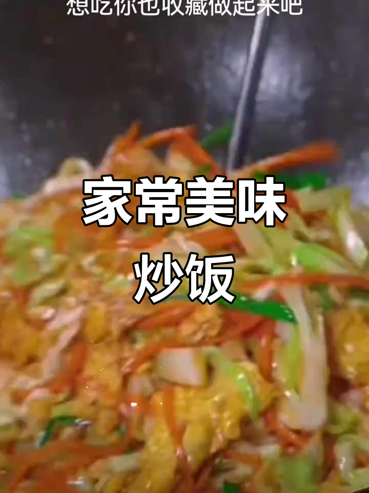 简单家常炒菜,包菜胡萝卜鸡蛋一锅搞定