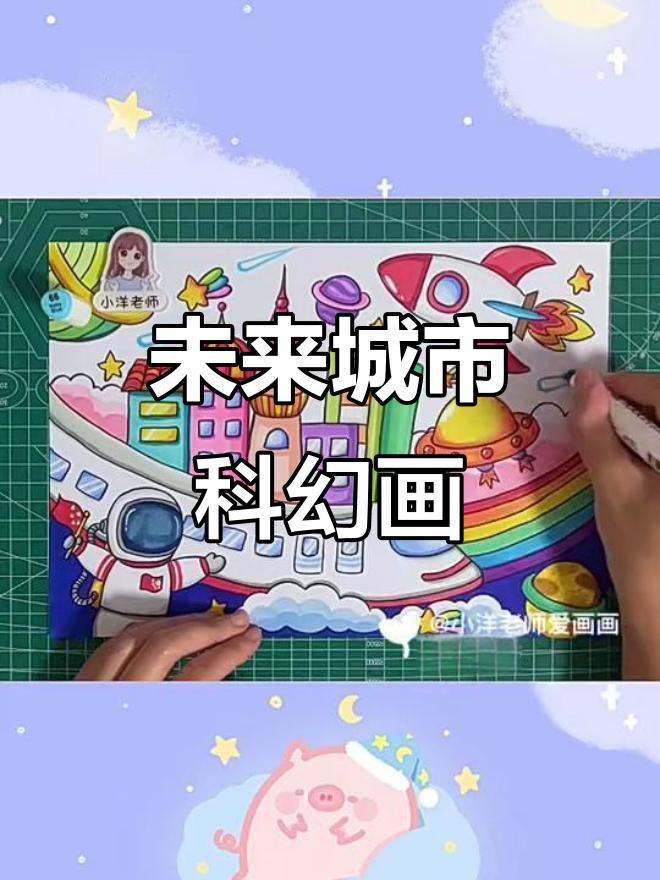 未来城市科技画,火箭、飞船与云朵共舞