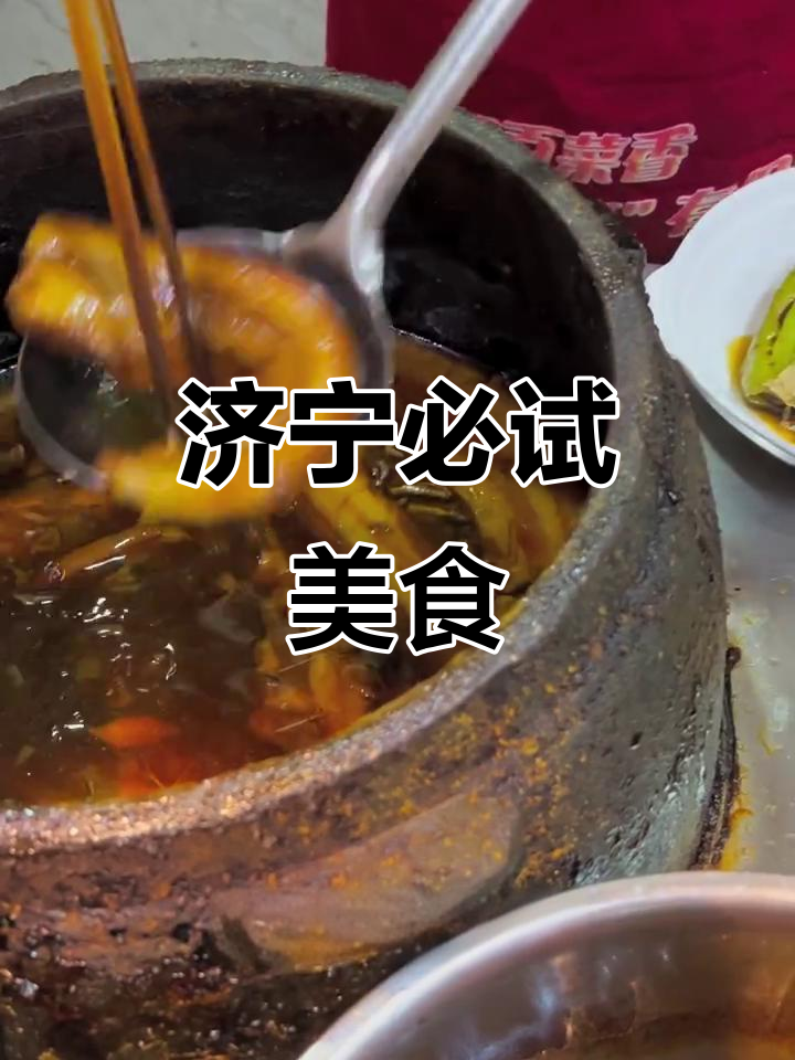 济宁美食大揭秘:热豆腐、宫保鸡丁,超值美味等你来尝