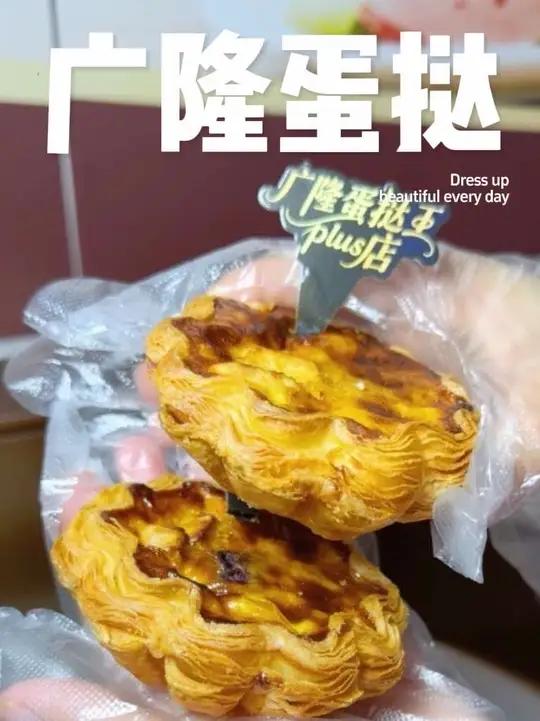 广隆蛋挞王上新品啦！杂粮三文治&芋见紫薯挞真好吃#广隆蛋挞王