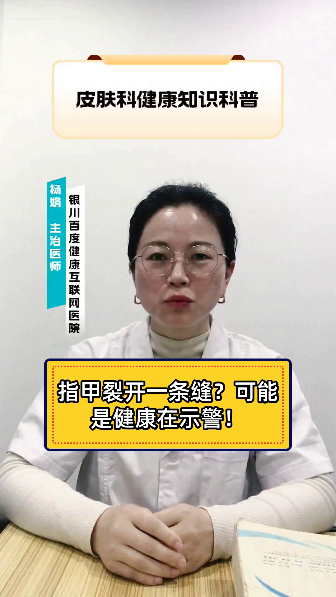 指甲裂开一条缝?可能是健康在示警!