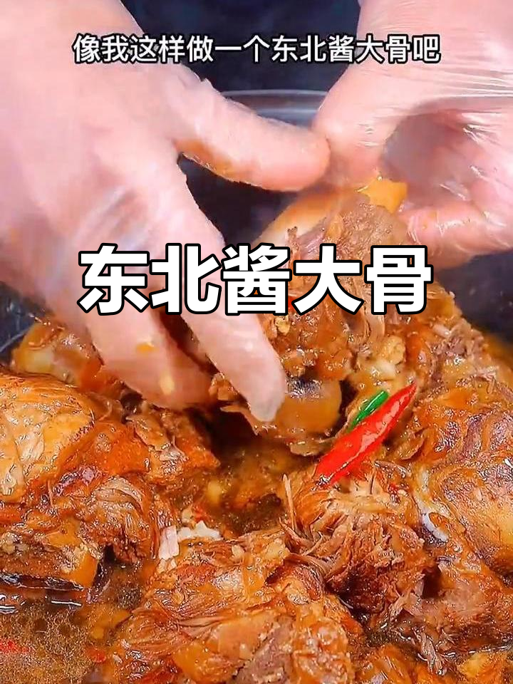 大骨头新吃法,酱香四溢,家人争着吃!