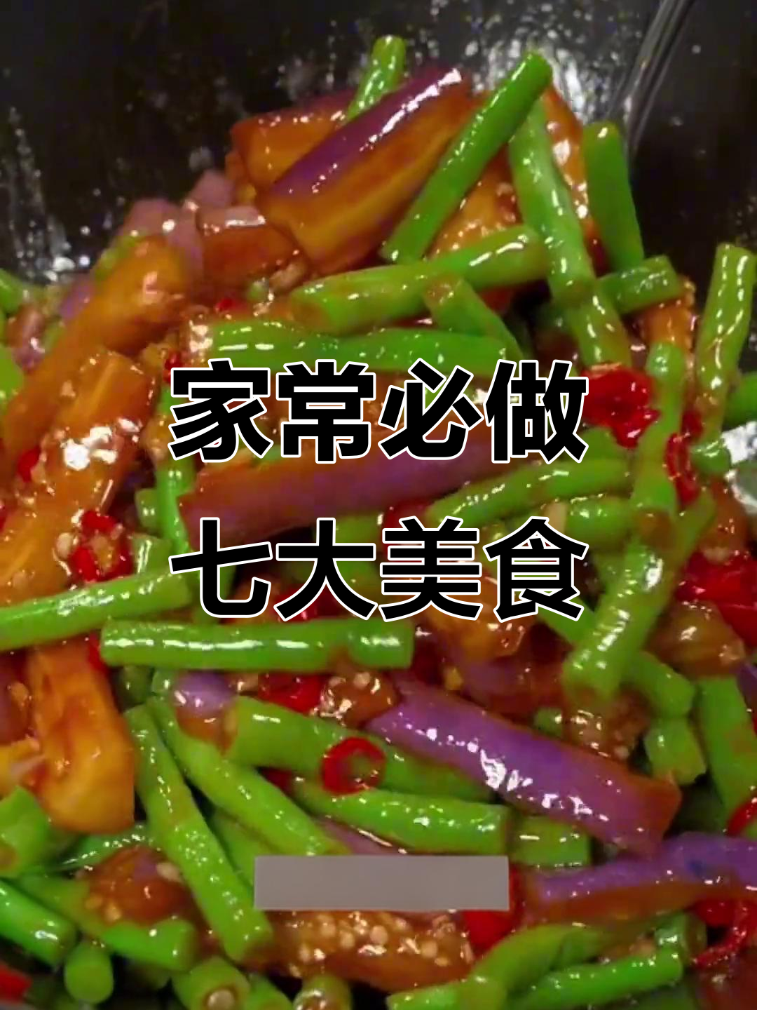 七道家常菜,蒸凤爪最受欢迎,最后一道吃到停不下来