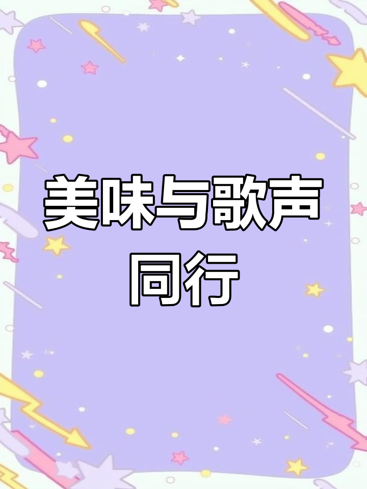 双11美食狂欢,好吃到停不下来