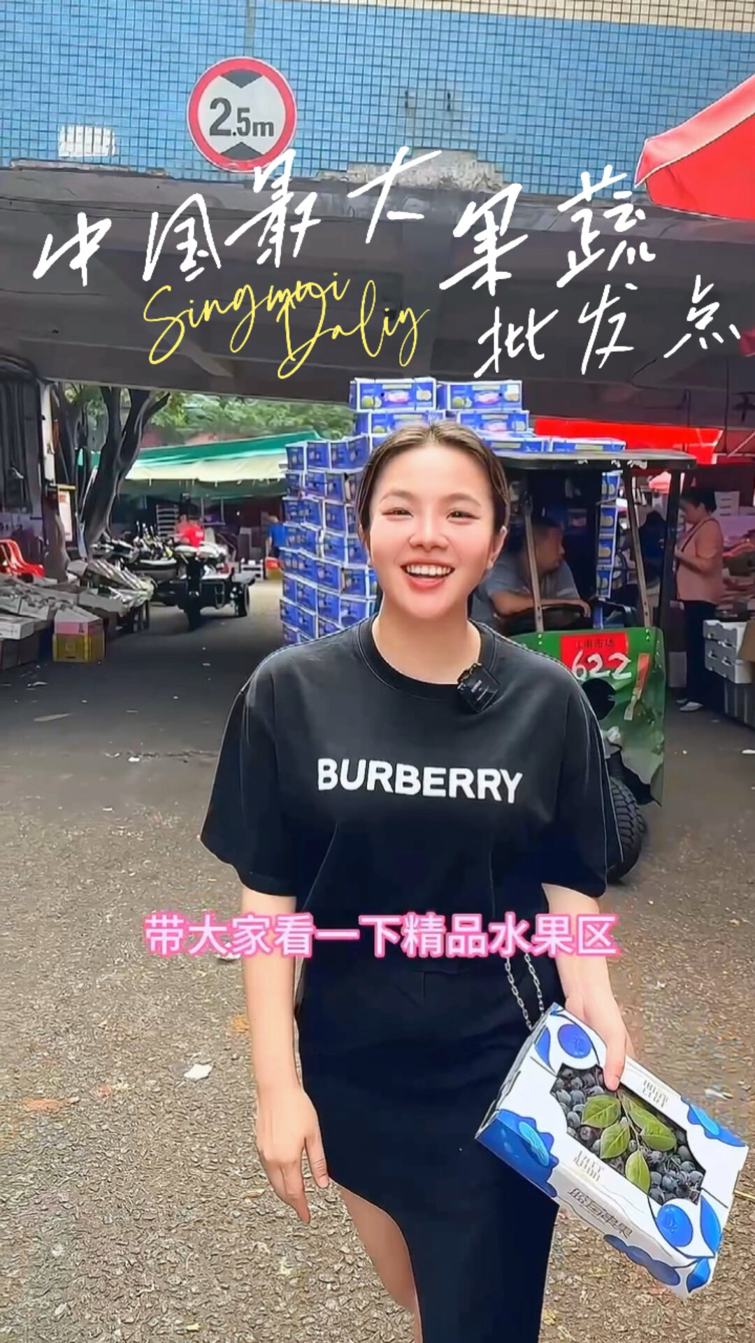 中国最大的果蔬批发市场