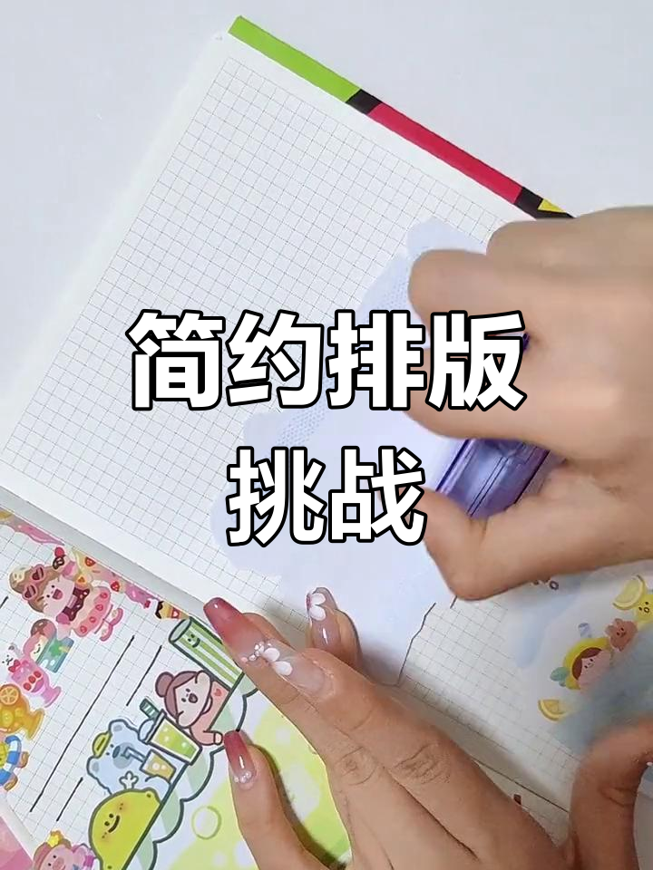 简洁排版,肉球咕卡贴,还有提升空间
