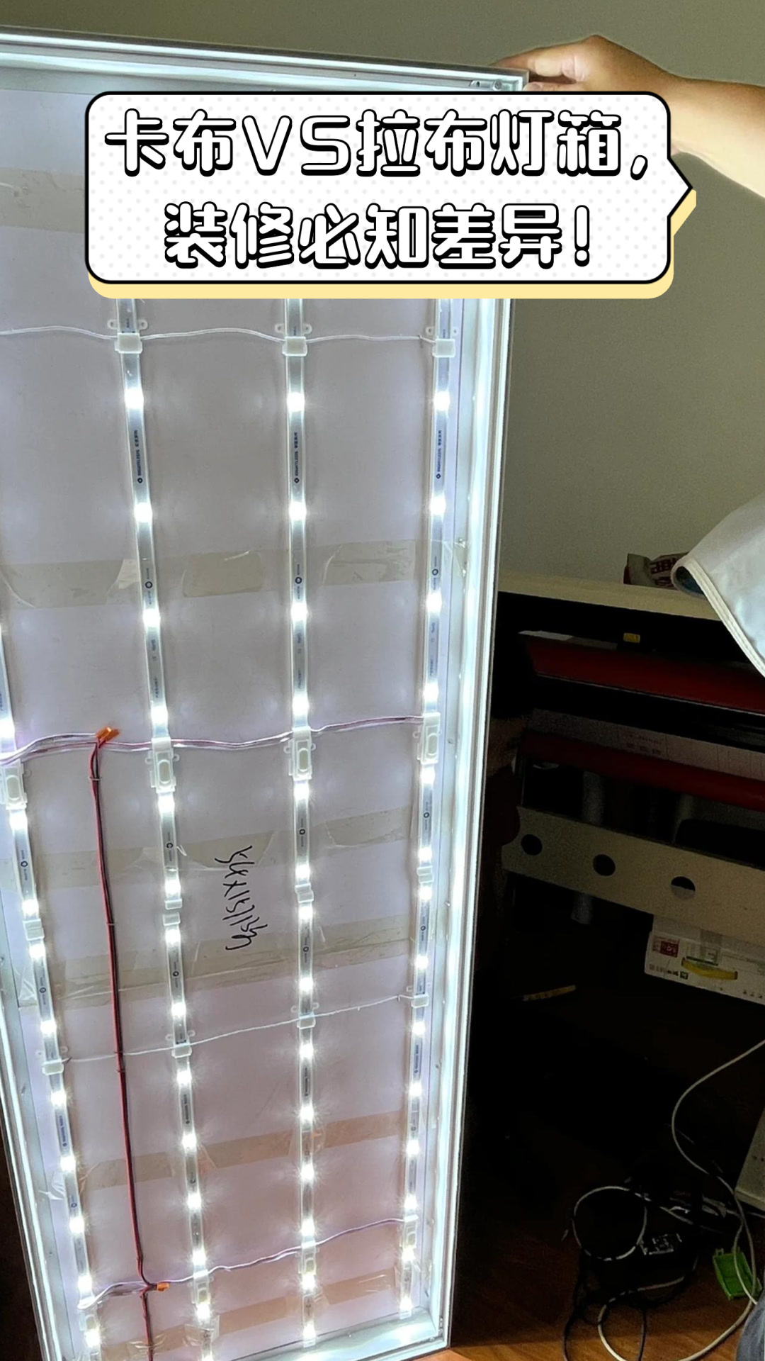 卡布VS拉布灯箱，装修必知差异！