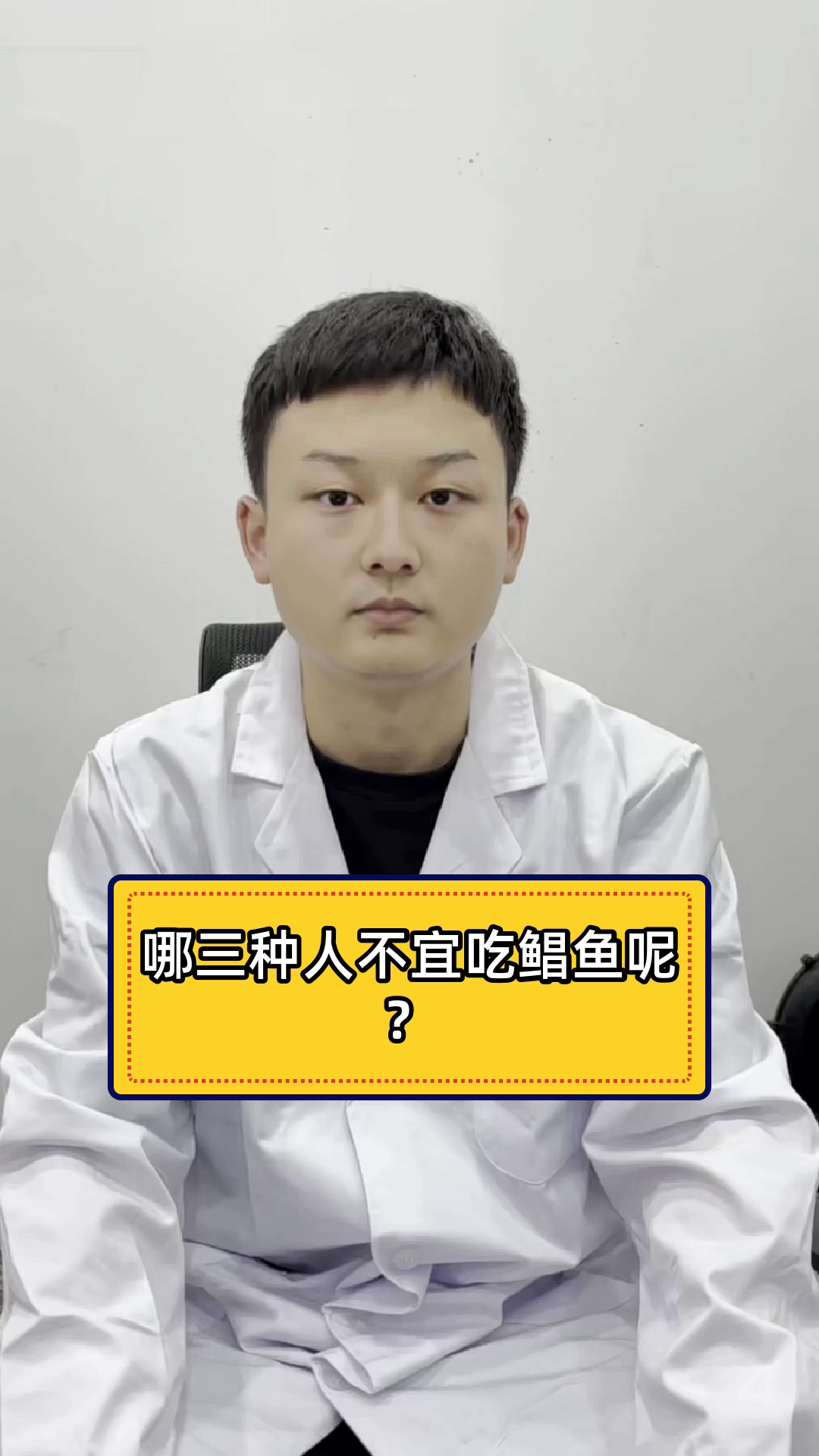 哪三种人不宜吃鲳鱼呢?