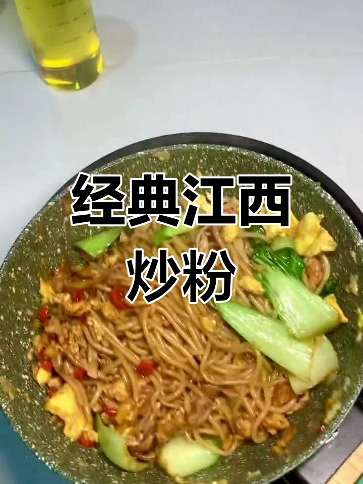 鸡蛋肉丝炒粉,米粉的完美搭配