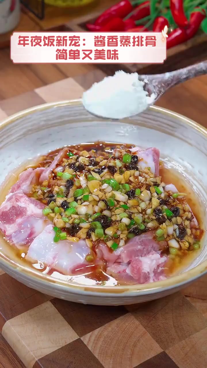 年夜饭新宠:酱香蒸排骨,简单又美味