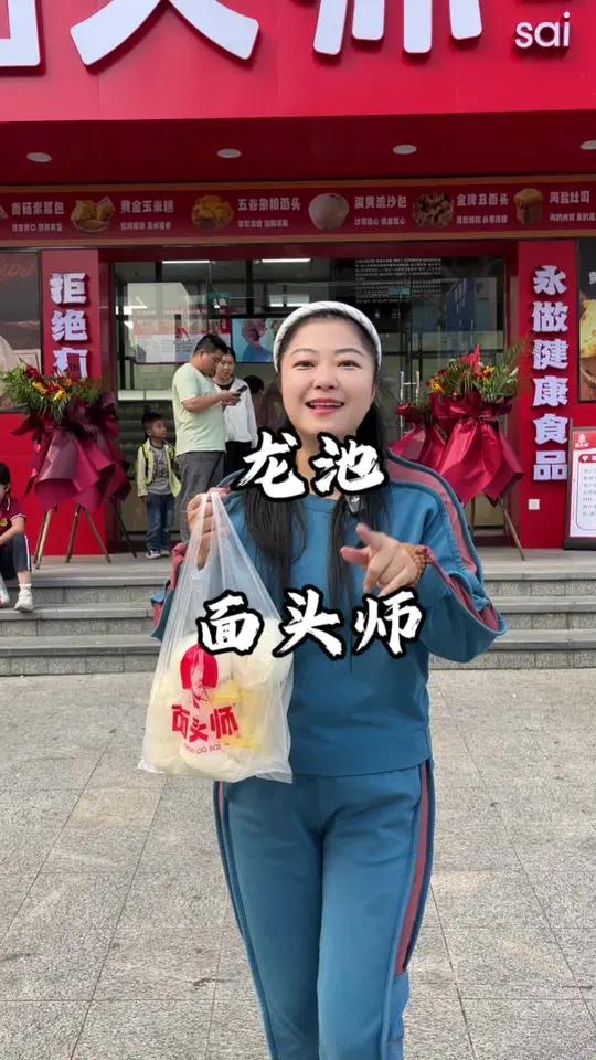 龙池面头师 黄面头,香菇素菜包,丑面头,金牌面粿