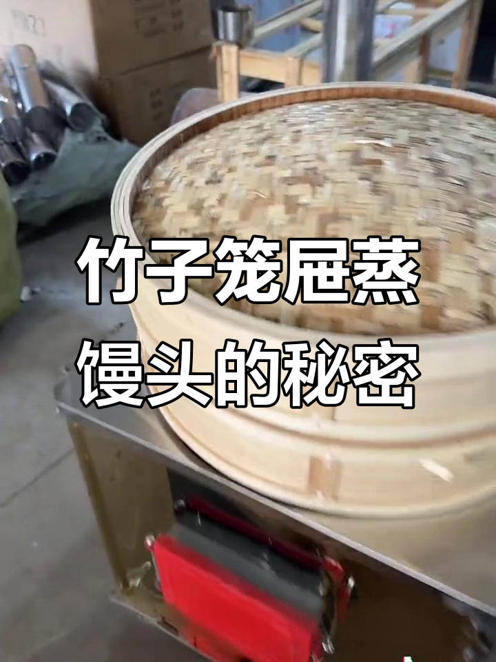 竹笼屉蒸馒头,香气扑鼻!十年二十年都不坏